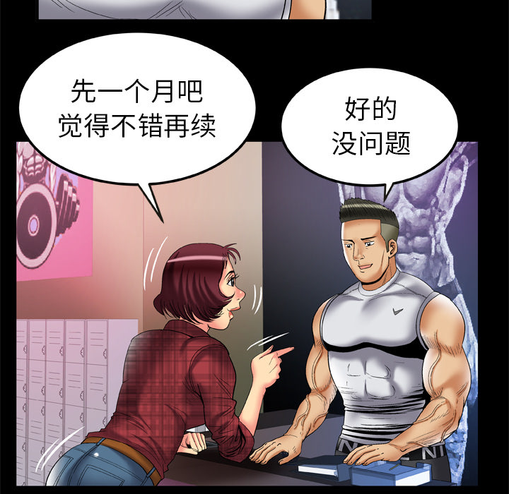 [韩国漫画] 妻子的情人 爱情,巨乳大奶,熟女人妻#[84P]-41