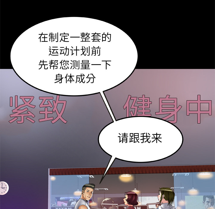 [韩国漫画] 妻子的情人 爱情,巨乳大奶,熟女人妻#[84P]-42