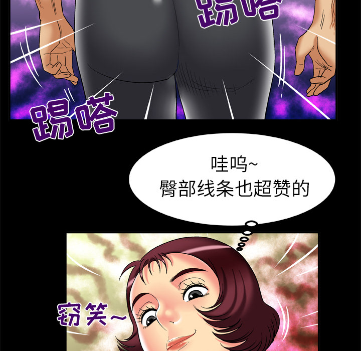 [韩国漫画] 妻子的情人 爱情,巨乳大奶,熟女人妻#[84P]-45