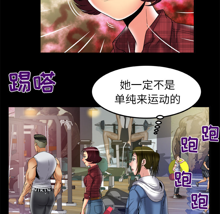 [韩国漫画] 妻子的情人 爱情,巨乳大奶,熟女人妻#[84P]-46
