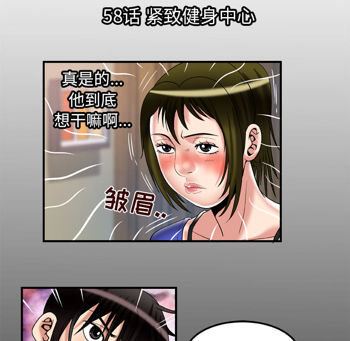 [韩国漫画] 妻子的情人 爱情,巨乳大奶,熟女人妻#[84P]-5