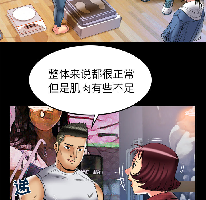 [韩国漫画] 妻子的情人 爱情,巨乳大奶,熟女人妻#[84P]-51