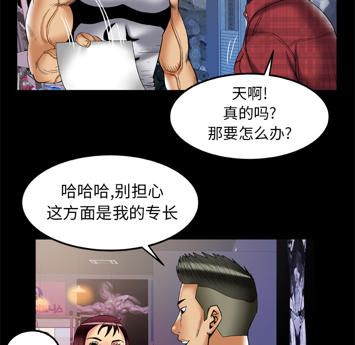 [韩国漫画] 妻子的情人 爱情,巨乳大奶,熟女人妻#[84P]-52