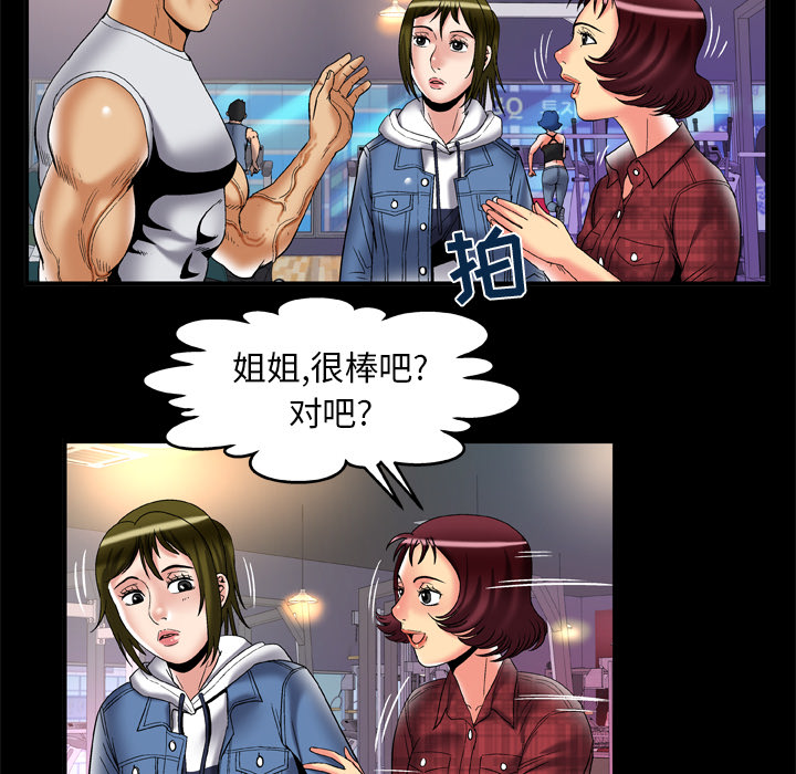 [韩国漫画] 妻子的情人 爱情,巨乳大奶,熟女人妻#[84P]-54