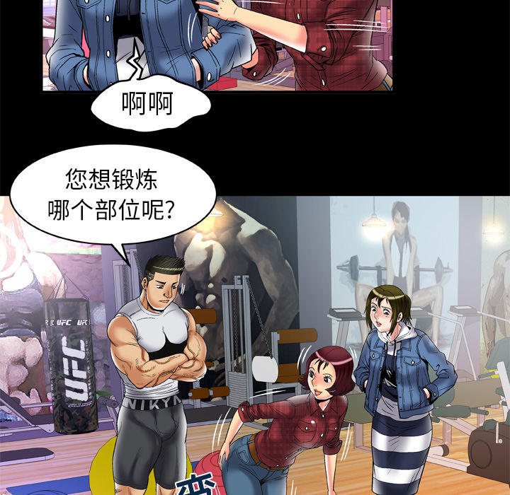[韩国漫画] 妻子的情人 爱情,巨乳大奶,熟女人妻#[84P]-55