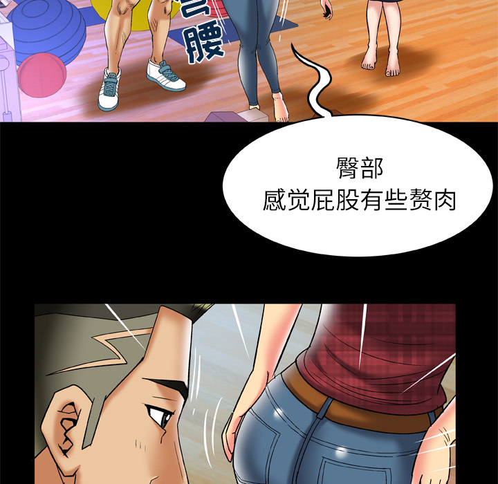 [韩国漫画] 妻子的情人 爱情,巨乳大奶,熟女人妻#[84P]-56