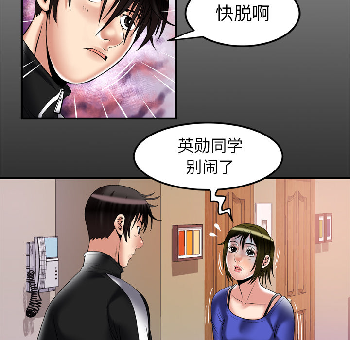 [韩国漫画] 妻子的情人 爱情,巨乳大奶,熟女人妻#[84P]-6