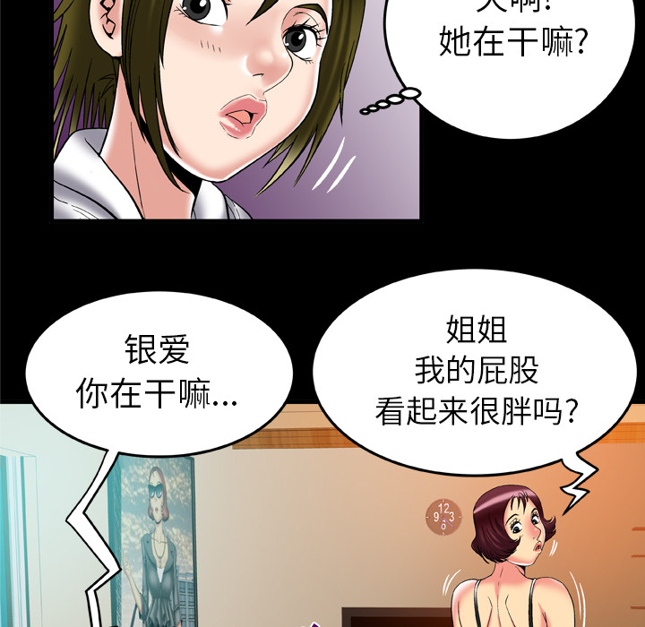 [韩国漫画] 妻子的情人 爱情,巨乳大奶,熟女人妻#[84P]-65