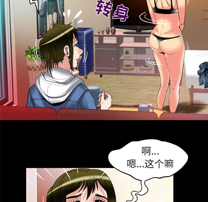 [韩国漫画] 妻子的情人 爱情,巨乳大奶,熟女人妻#[84P]-66