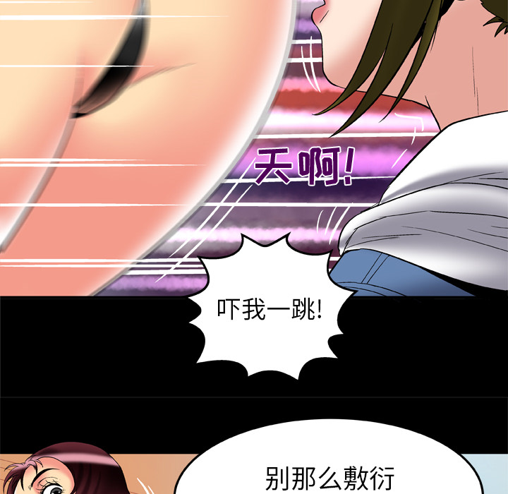 [韩国漫画] 妻子的情人 爱情,巨乳大奶,熟女人妻#[84P]-69