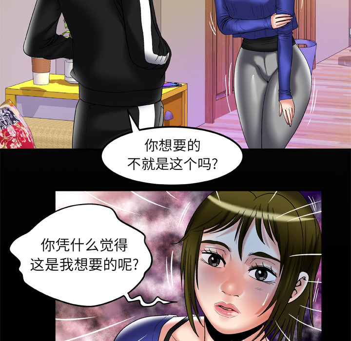 [韩国漫画] 妻子的情人 爱情,巨乳大奶,熟女人妻#[84P]-7