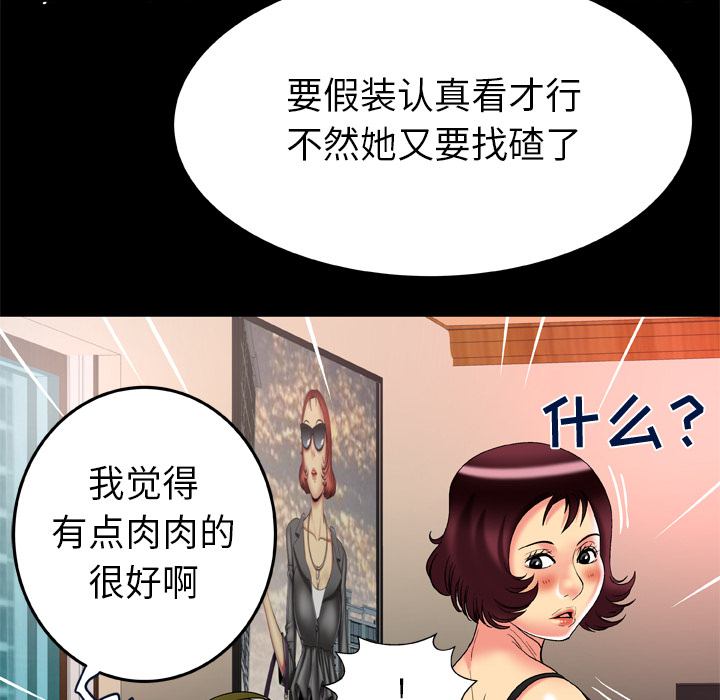 [韩国漫画] 妻子的情人 爱情,巨乳大奶,熟女人妻#[84P]-73