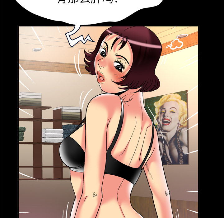 [韩国漫画] 妻子的情人 爱情,巨乳大奶,熟女人妻#[84P]-75