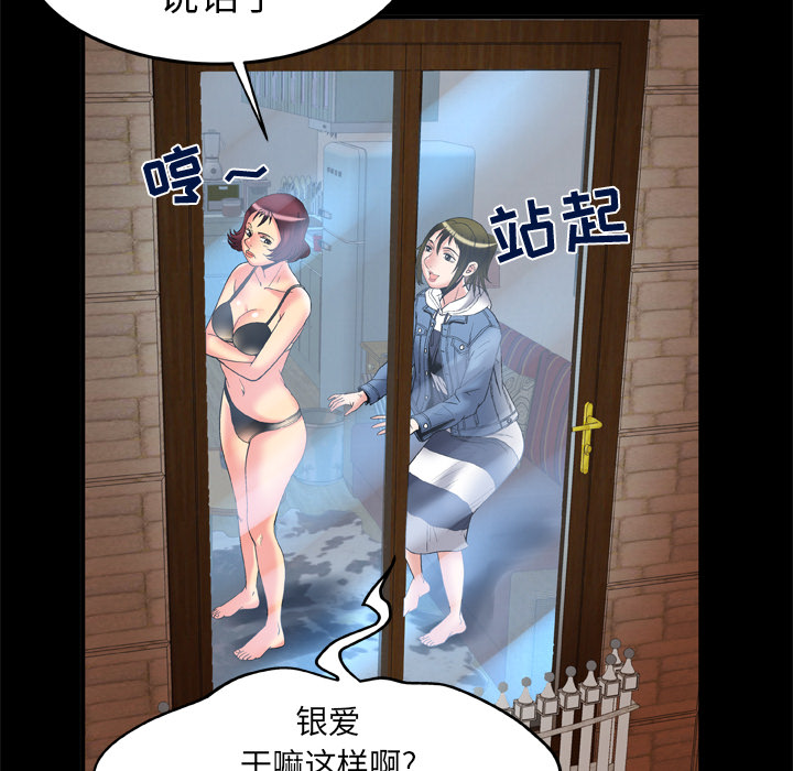 [韩国漫画] 妻子的情人 爱情,巨乳大奶,熟女人妻#[84P]-78