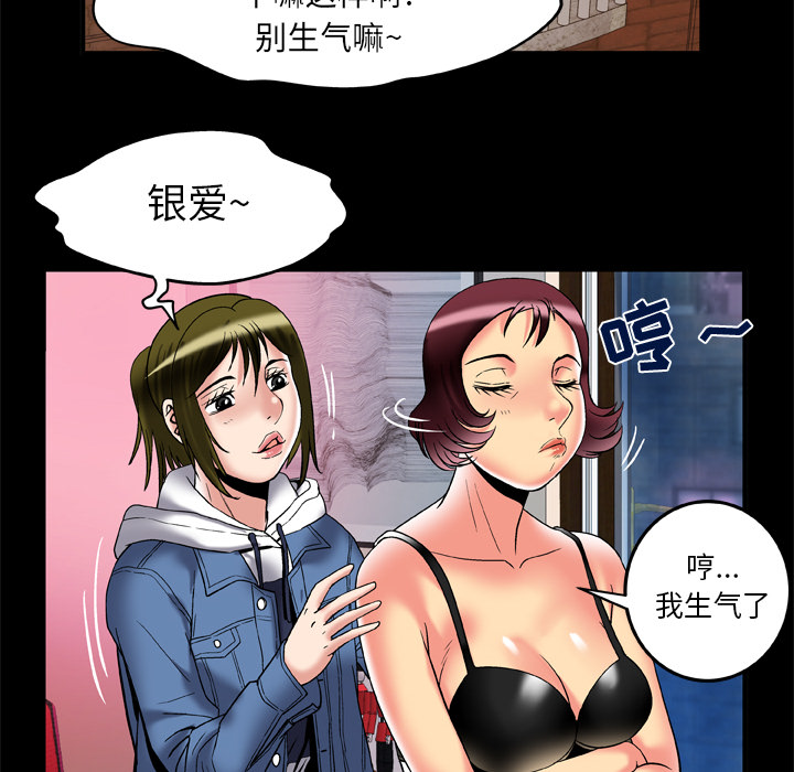 [韩国漫画] 妻子的情人 爱情,巨乳大奶,熟女人妻#[84P]-79