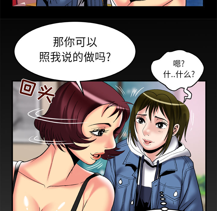 [韩国漫画] 妻子的情人 爱情,巨乳大奶,熟女人妻#[84P]-80