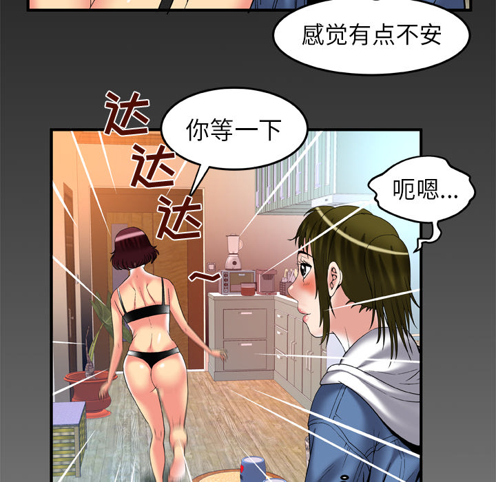 [韩国漫画] 妻子的情人 爱情,巨乳大奶,熟女人妻#[84P]-81