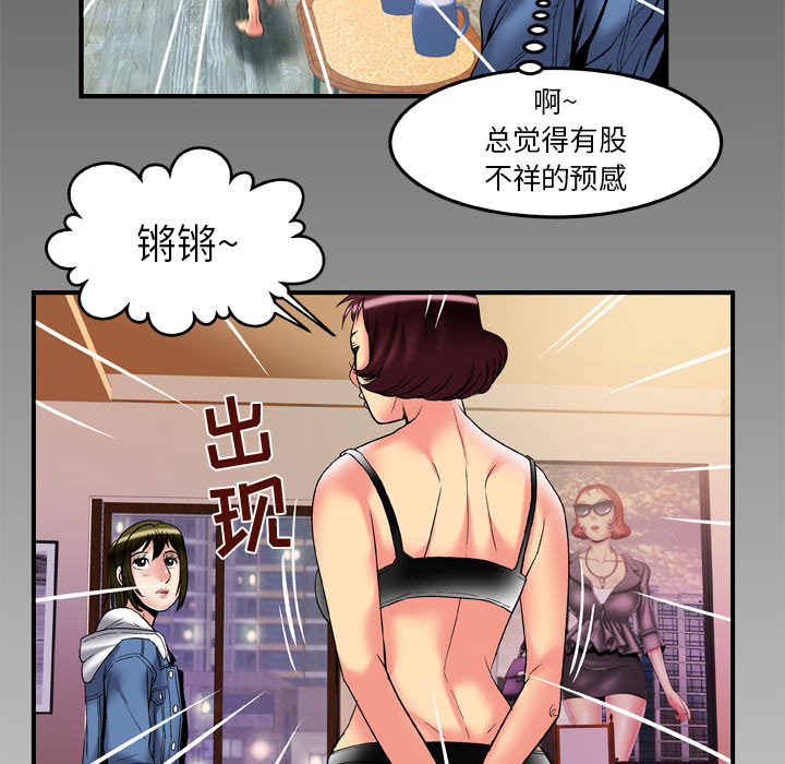 [韩国漫画] 妻子的情人 爱情,巨乳大奶,熟女人妻#[84P]-82