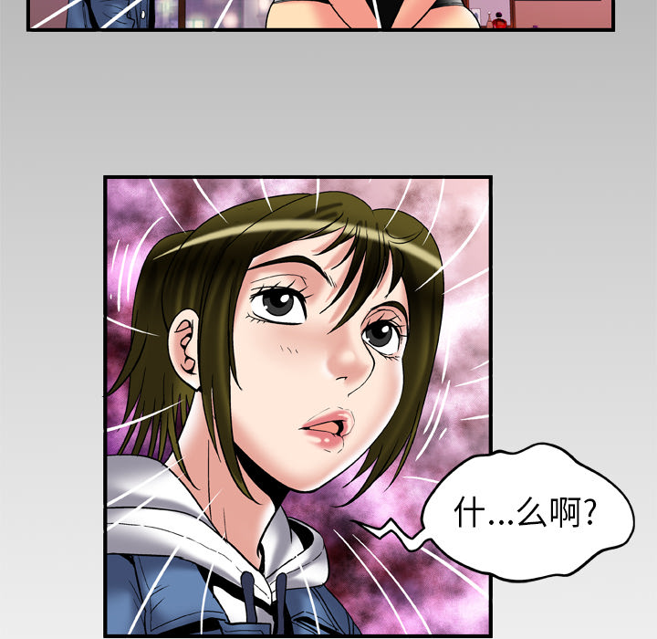 [韩国漫画] 妻子的情人 爱情,巨乳大奶,熟女人妻#[84P]-83