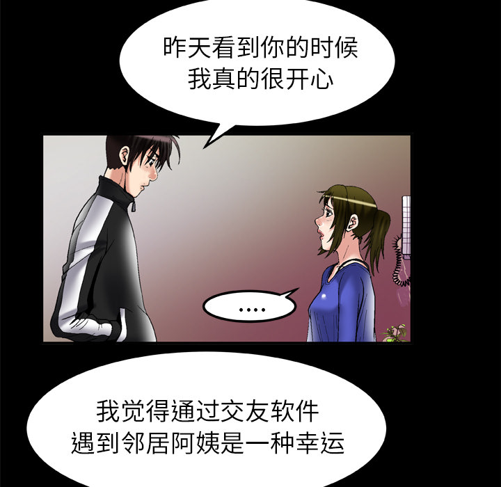 [韩国漫画] 妻子的情人 爱情,巨乳大奶,熟女人妻#[84P]-9
