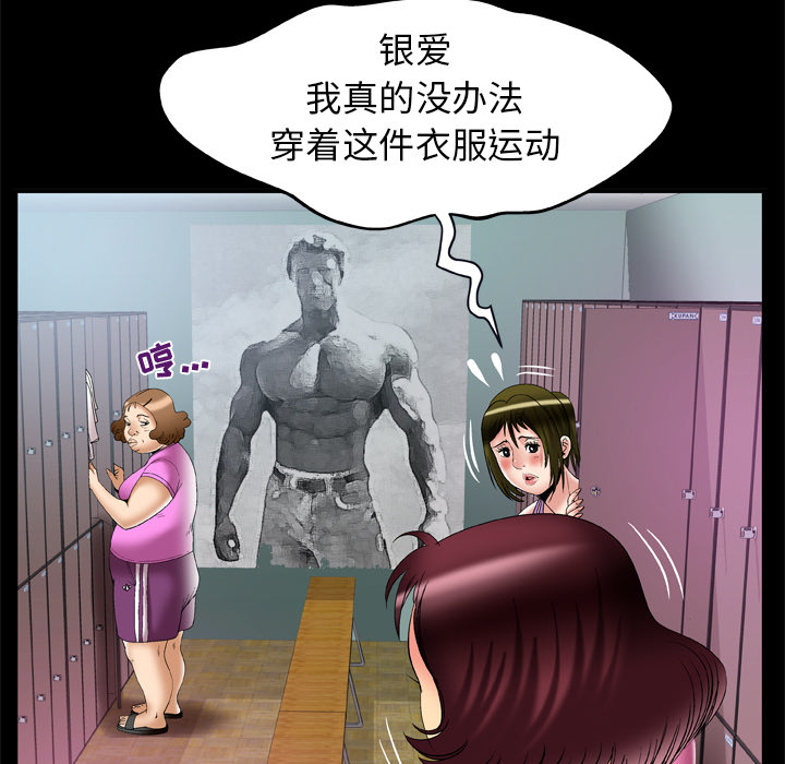 [韩国漫画] 妻子的情人 爱情,巨乳大奶,熟女人妻#[90P]-11