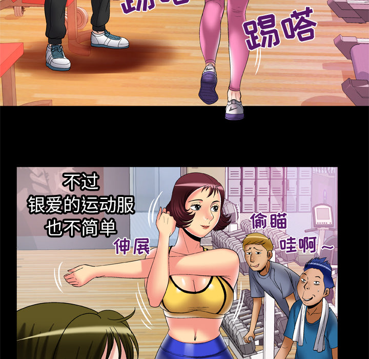 [韩国漫画] 妻子的情人 爱情,巨乳大奶,熟女人妻#[90P]-17