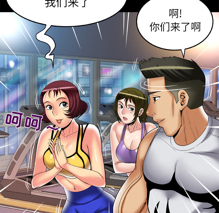 [韩国漫画] 妻子的情人 爱情,巨乳大奶,熟女人妻#[90P]-20