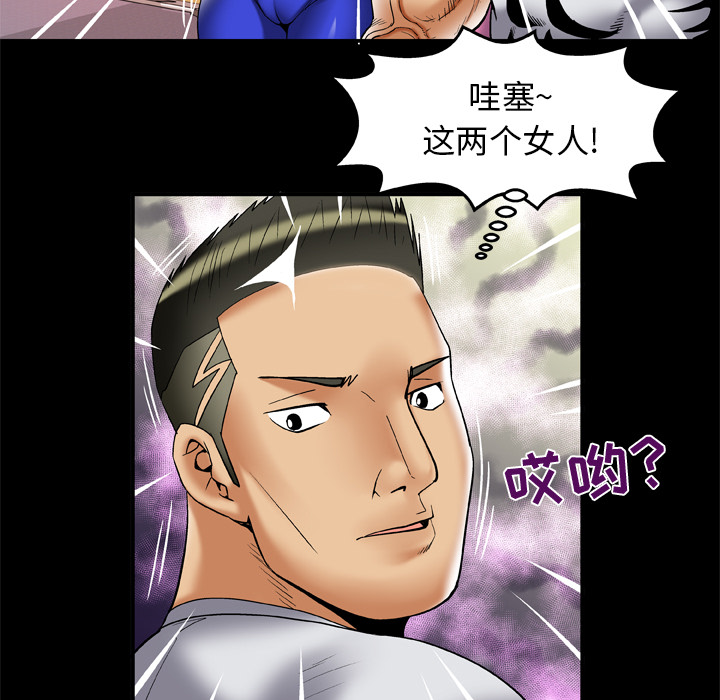 [韩国漫画] 妻子的情人 爱情,巨乳大奶,熟女人妻#[90P]-21