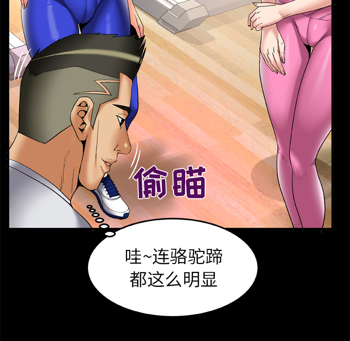 [韩国漫画] 妻子的情人 爱情,巨乳大奶,熟女人妻#[90P]-24