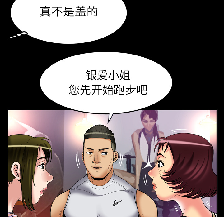 [韩国漫画] 妻子的情人 爱情,巨乳大奶,熟女人妻#[90P]-26
