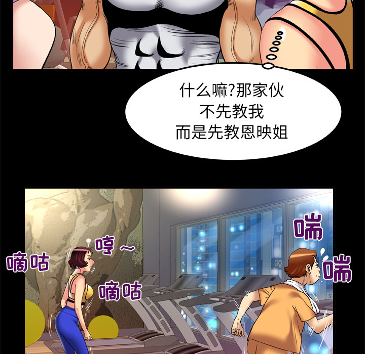 [韩国漫画] 妻子的情人 爱情,巨乳大奶,熟女人妻#[90P]-27