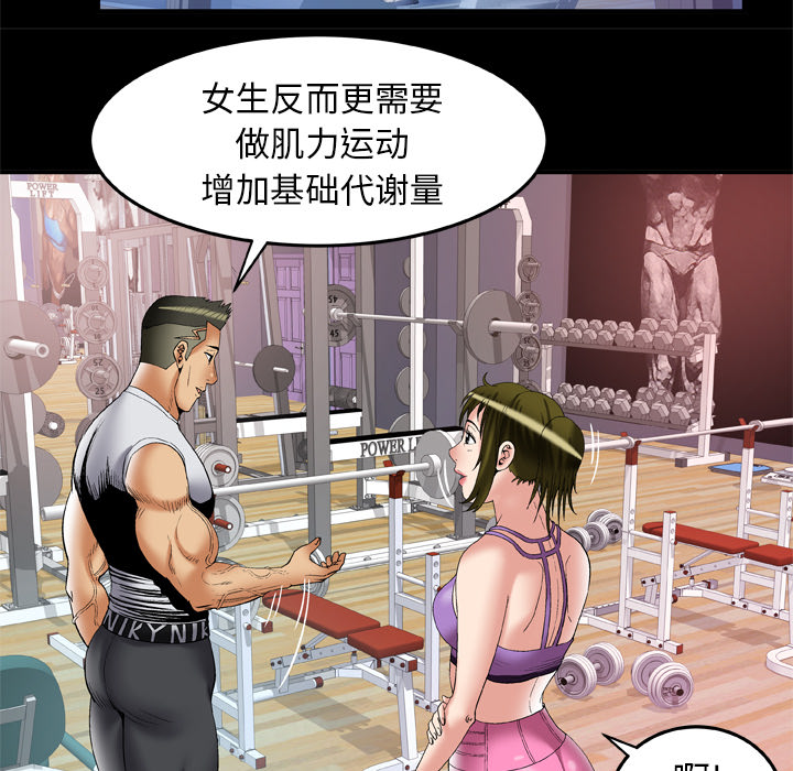 [韩国漫画] 妻子的情人 爱情,巨乳大奶,熟女人妻#[90P]-29