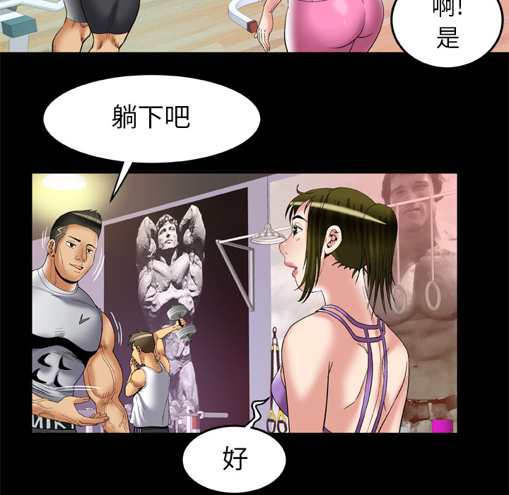 [韩国漫画] 妻子的情人 爱情,巨乳大奶,熟女人妻#[90P]-30