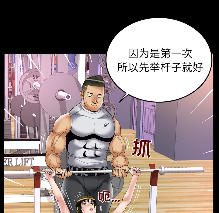 [韩国漫画] 妻子的情人 爱情,巨乳大奶,熟女人妻#[90P]-31
