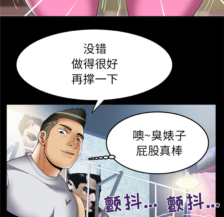 [韩国漫画] 妻子的情人 爱情,巨乳大奶,熟女人妻#[90P]-42