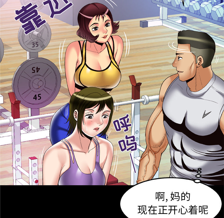 [韩国漫画] 妻子的情人 爱情,巨乳大奶,熟女人妻#[90P]-46