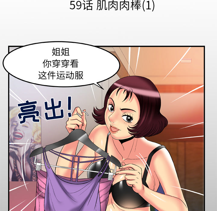 [韩国漫画] 妻子的情人 爱情,巨乳大奶,熟女人妻#[90P]-5