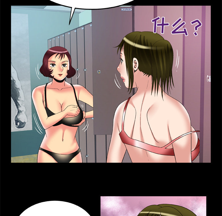 [韩国漫画] 妻子的情人 爱情,巨乳大奶,熟女人妻#[90P]-56