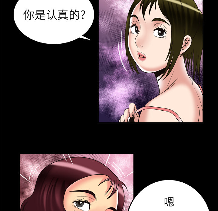 [韩国漫画] 妻子的情人 爱情,巨乳大奶,熟女人妻#[90P]-57