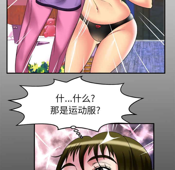 [韩国漫画] 妻子的情人 爱情,巨乳大奶,熟女人妻#[90P]-6