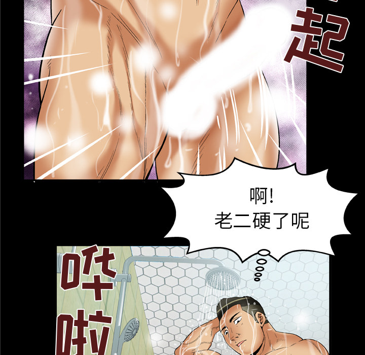 [韩国漫画] 妻子的情人 爱情,巨乳大奶,熟女人妻#[90P]-64