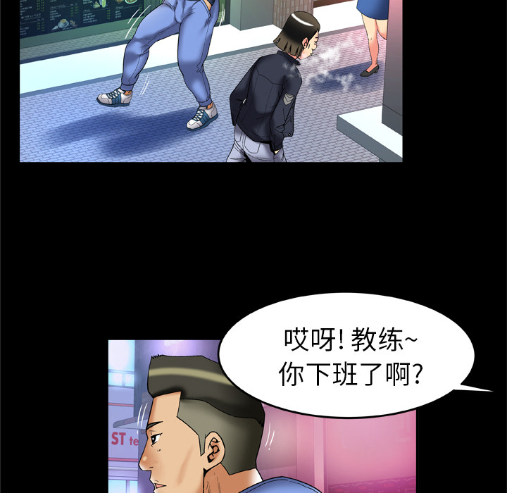 [韩国漫画] 妻子的情人 爱情,巨乳大奶,熟女人妻#[90P]-71