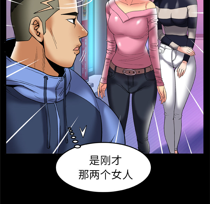 [韩国漫画] 妻子的情人 爱情,巨乳大奶,熟女人妻#[90P]-73