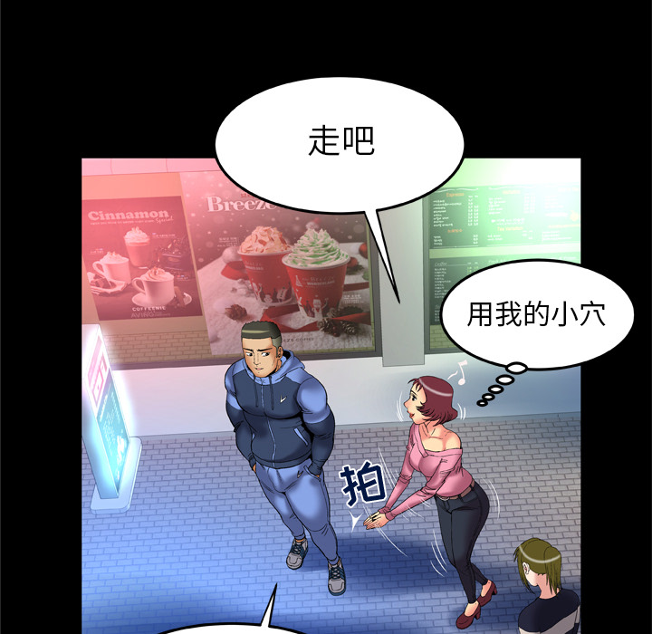 [韩国漫画] 妻子的情人 爱情,巨乳大奶,熟女人妻#[90P]-78