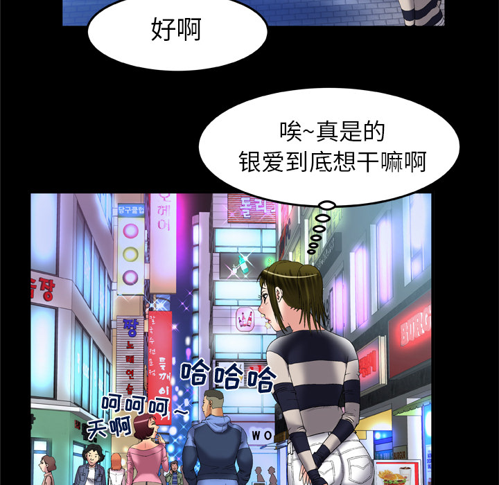 [韩国漫画] 妻子的情人 爱情,巨乳大奶,熟女人妻#[90P]-79