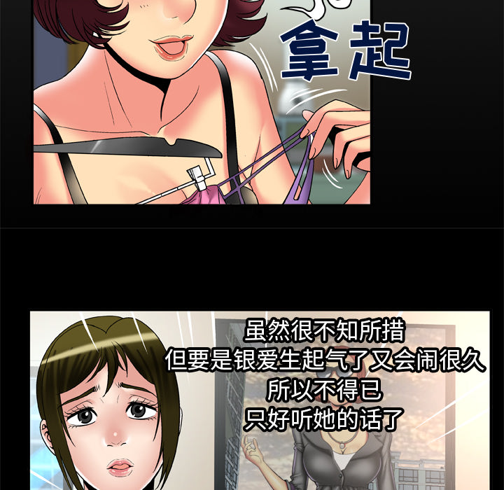 [韩国漫画] 妻子的情人 爱情,巨乳大奶,熟女人妻#[90P]-8