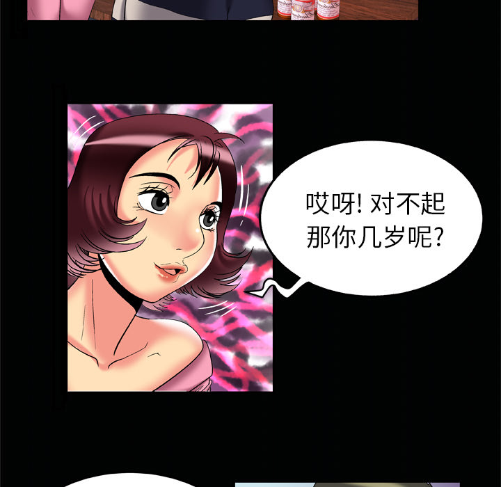 [韩国漫画] 妻子的情人 爱情,巨乳大奶,熟女人妻#[90P]-83