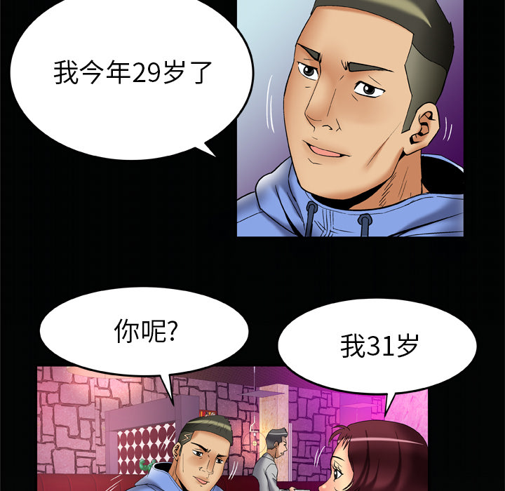 [韩国漫画] 妻子的情人 爱情,巨乳大奶,熟女人妻#[90P]-84