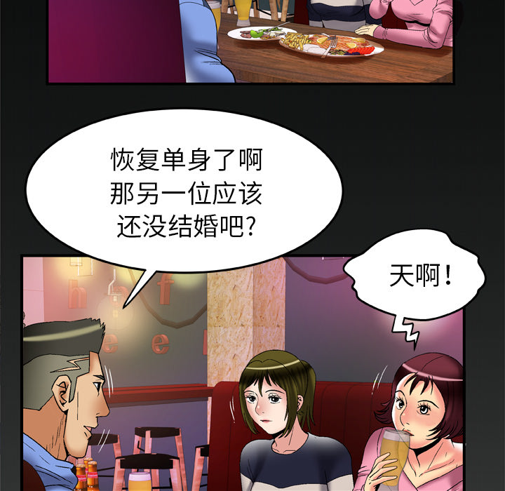 [韩国漫画] 妻子的情人 爱情,巨乳大奶,熟女人妻#[90P]-86