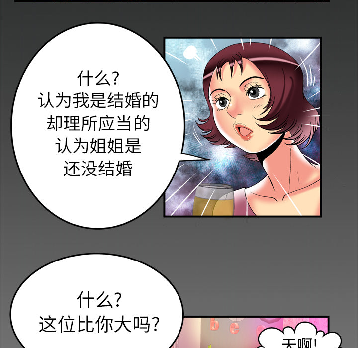 [韩国漫画] 妻子的情人 爱情,巨乳大奶,熟女人妻#[90P]-87